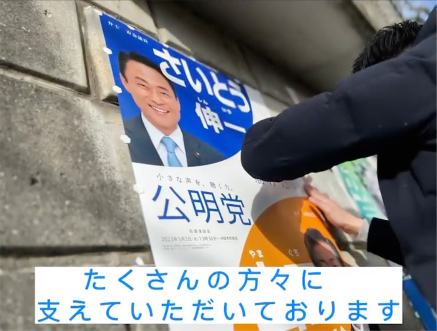 公明党青年局の皆様が、保土ケ谷区内にポスターを貼ってくださいました。
お忙しい中、本当にありがとうございます。